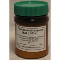 Стеклянные шарики Баллотини 300 г.